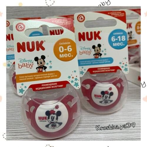 NUK Pacifiers