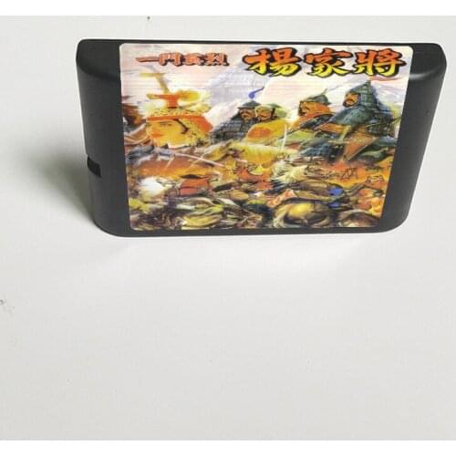 Yang Jia Jiang - 16 Bit MD Game Card for Sega Megadrive Genesis Video Game Console Cartridge