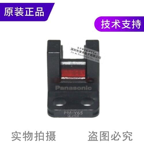 5 pieces of Original packaging genuine PM-Y65 slot U-shaped photoelectric sensor switch instead of PM-Y64 connector separation