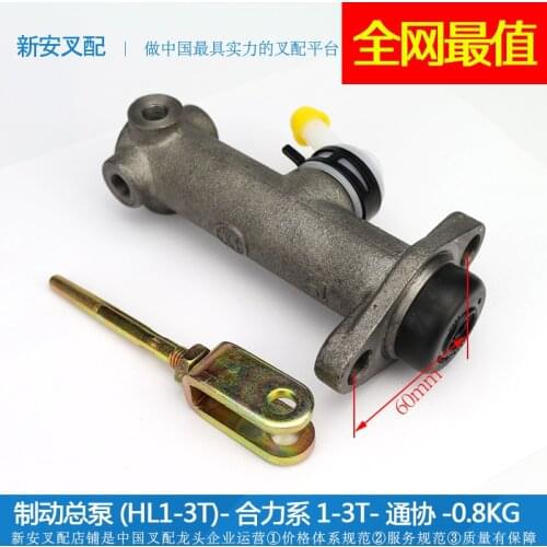 Brake master cylinder (HL1-3T)-Heli force system 1-3T-Tongxie* forklift parts brake cylinders into hand brakes