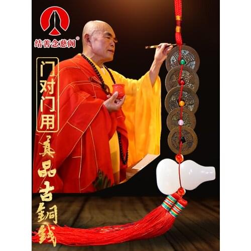 Qing Dynasty Five Emperors' Coins Genuine Pure Copper Fortune Town House Ancient Coin Six Emperors Pressure Copper Wire Pendant