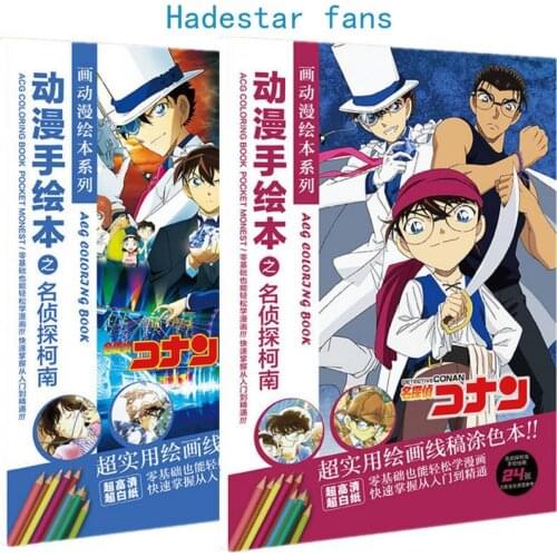 24 pages/book Anime Detective Conan Coloring Book Painting Drawing Books imitated copy book toy gift size A5