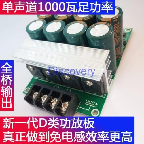 Class D Power Amplifier Board High-power 1000W Field Effect Tube Power Amplifier Board MOS Tube Power Amplifier Board Car Power