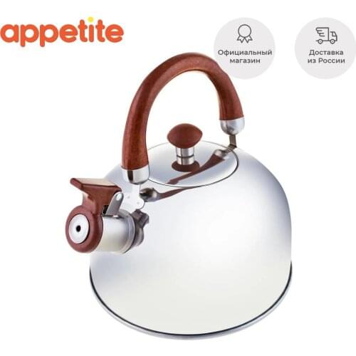APPETITE Home And Garden Products