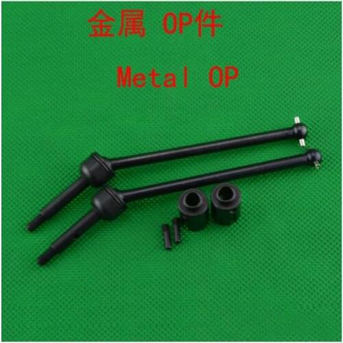REMO HOBBY HuanQi HQ727 HQ 727 1/10 RC Car spare parts upgrade Metal front and rear drive shaft Drive Cup