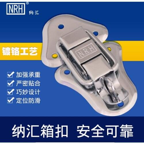 NRH6415D lock Camphorwood box lock Storage box lock Thickened lock Storage box special Chromium plating thickening Flat close