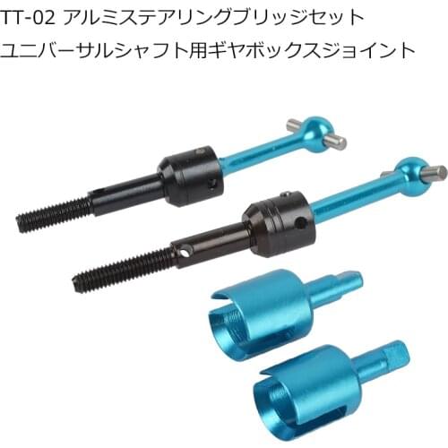 Aluminum Alloy Universal Gearbox Cup Joint Swing Shaft Set for Tamiya TT02 TT01 TA04 53792 54477 OP.792 OP.1477 1/10 RC Car Part