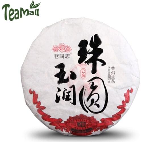 2019 Haiwan Sheng Puer Chinese Tea Old Comrade "Zhu Yuan Yu Run" Raw Puer Chinese Tea 400g