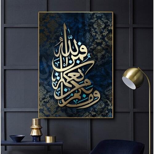 Islamic Wall Art Arabic Calligraphy Canvas Art Muslim Pictures for Home Design Wall Paintings Living Room Decoration Frameless