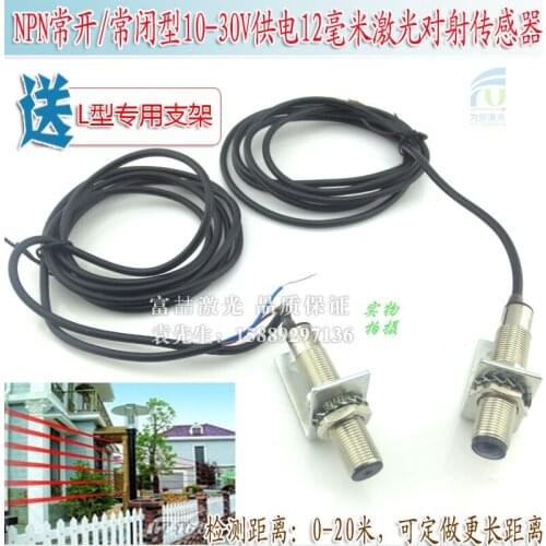 NPN normally open / normally closed type 10-30V power supply, 12 millimeter laser emission sensor, visible light receiving and t