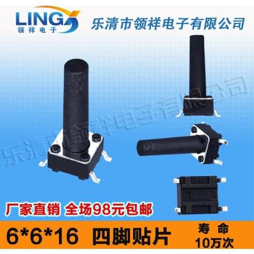 6 * 6 * 16MM SMD 4 feet touch switch / button switch button 6x6x16 feet of copper legs