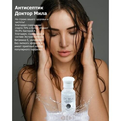 Dr. Mila Masks And Antiseptics