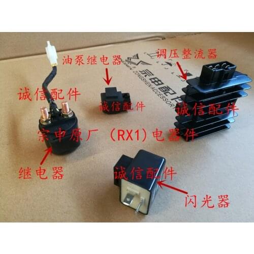 Zongshen RX1 zs150-51 zs200-51 relay cdi rectifier regulator flash fuel pump relay motorcycle parts accessories free shipping