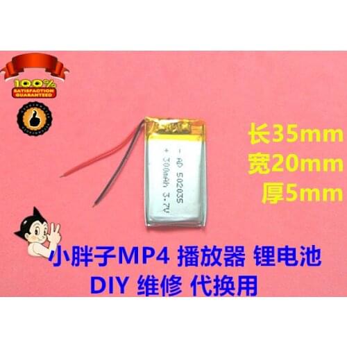 Large capacity 3.7V polymer lithium battery, three generation small fat MP4 player, lithium battery, 300mAh general purpose
