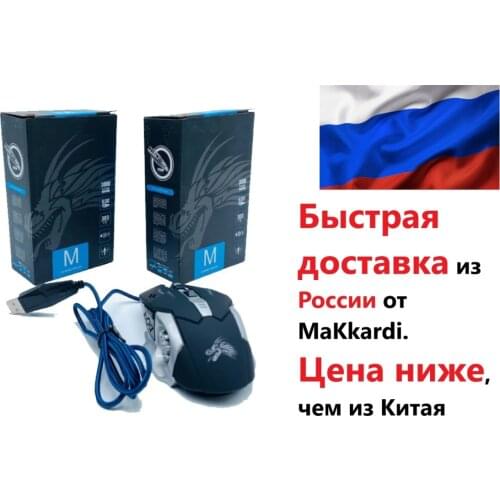 MaKkardi Gaming Mice