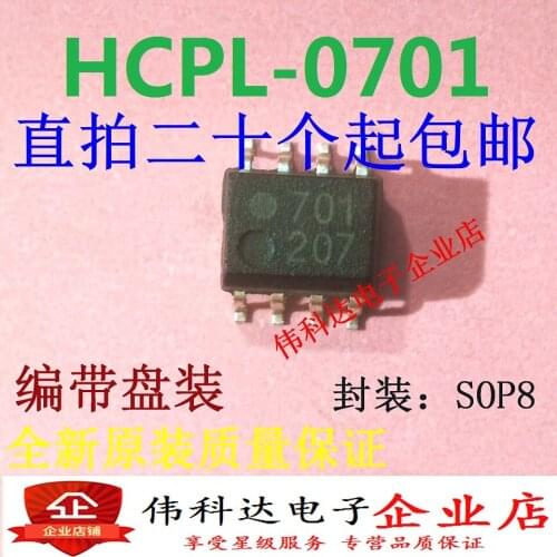 10pcs/lot Brand New Original HCPL-0701-500E Hp0701 SMD/Sop8 for