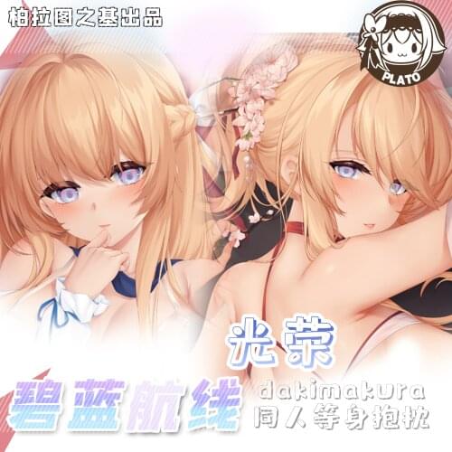 Anime Game Azur Lane HMS Glorious Girl Double-Sided Dakimakura Hugging Body Pillow Case Cushion Cover Male Otaku Bedding Gift