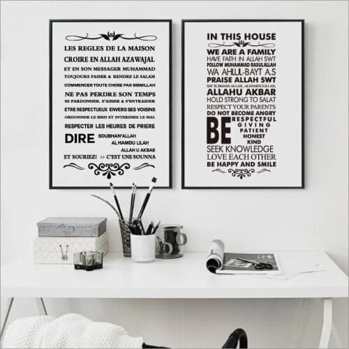 Islamic House Rules Posters and Prints Wall Pictures for Allah Islam for Living Room Canvas Painting Home Decoration Cuadros