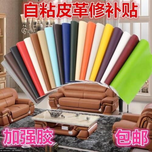 Customized self-adhesive leather sofa repair stickers car seat bedside bag patch stickers stickers sofa repair repair skin