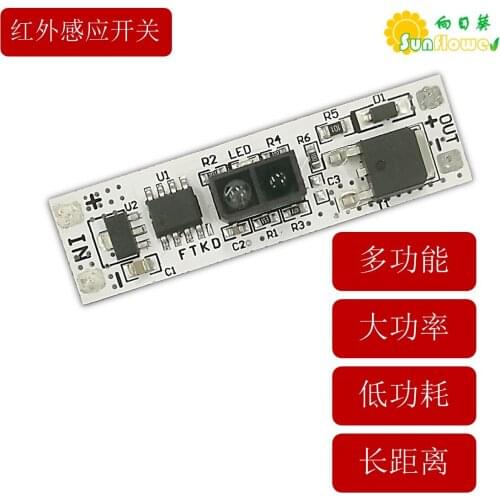 12V Wardrobe Hand Sweep Infrared Sensor Door Stop Switch Module Clothes Cabinet Short-distance Waved Hand Block Block Switch LED