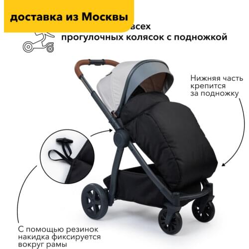 Happy Baby Stroller Accessories