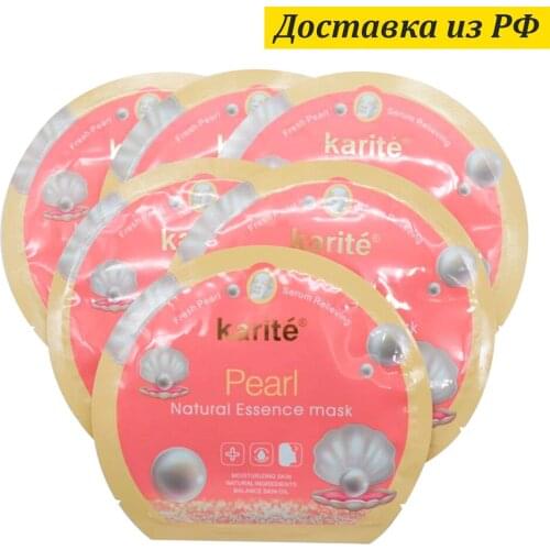 Karite Face Masks
