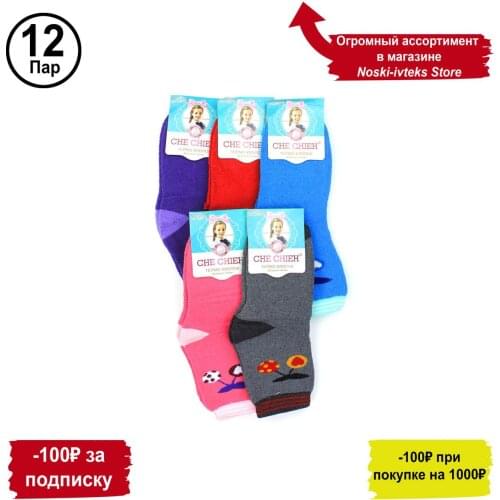 Носки-ИвТекс Warm Socks For Girls