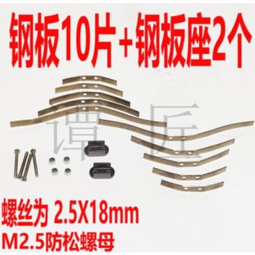 WPL D12 B24 B16 B36 RC Car spare parts upgrade accessories metal spring leaf shock absorber Steel plate Fixed seat