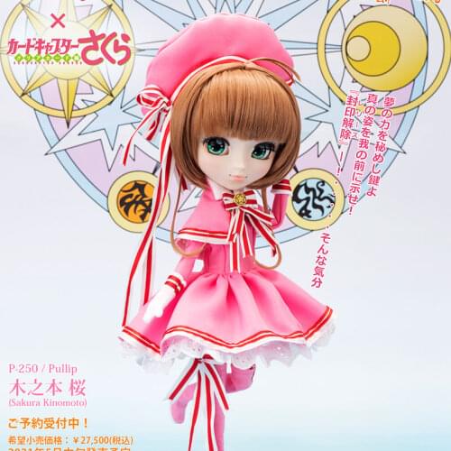 Pullip dollvoffical doll Sakura Kinomoto P-250