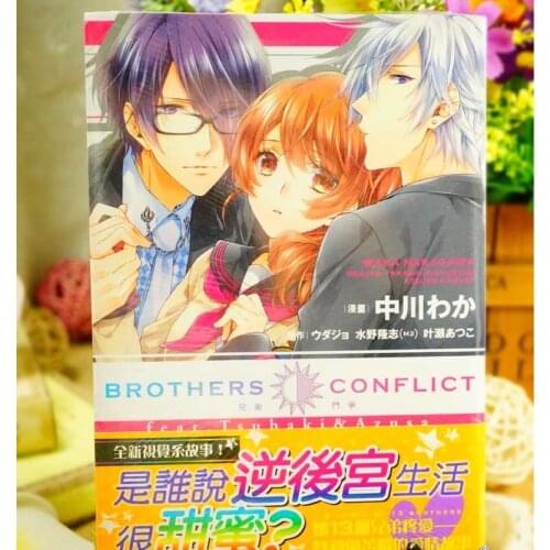 Booking, send out after 60 days) Brothers Conflict feat.Tsubaki&Azusa Chinese Manga Book Japan Teens Youth Adult Cartoon Anime