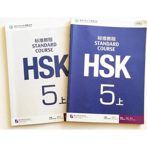2Pcs/set HSK 5 Vol.1 Standard Course Textbook(1CD)+Workbook (1CD)
