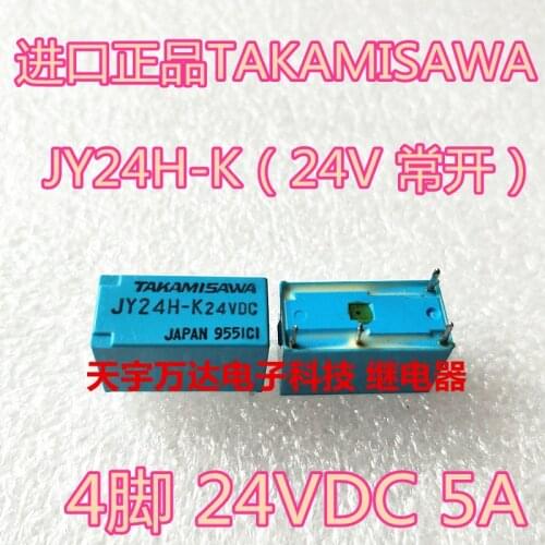JY24H-K 24VDC 4PIN 5A Relay 24V DC24V JY24H