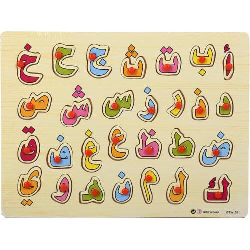 Free Shipping Childrens Educational Arabia Alphabet Puzzles Toys Letter Cartoon Jjigsaw 3D Puzzles Wooden Montessori Baby Gift