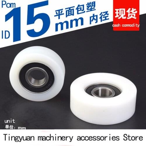 Bearing 6202 plastic sheathed pulley regulating wheel automation non-standard accessories passive wheel nylon POM flat wheel d15