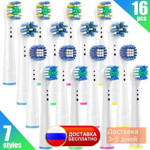 16pcs High Quality Toothbrush Heads for oral B All Series 6 Styles Replacement Brush Heads D12 D16 D100 Nozzles Oralb