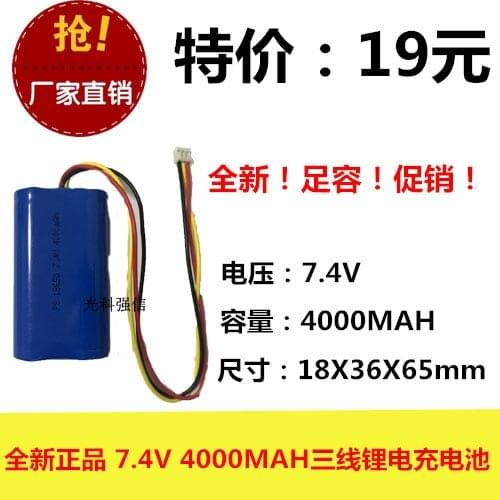 Original 18650 Lithium-ion rechargeable battery 4000MAH 7.4V three-wire amplifier player