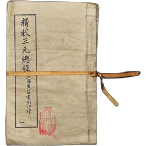 The classic ancient book of ancient medical books and old books ancient Feng Shui book three yuan 6 of the total recorded
