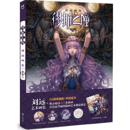 Manga Comic Painting Cartton Book of Pupil of the Muse:Liu Yuans Painting Collection