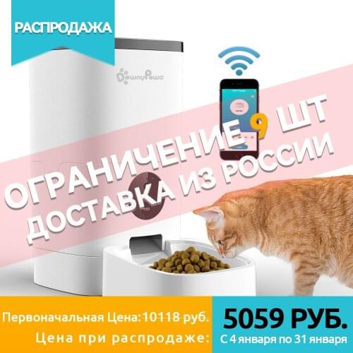 4/6L Smart Pet Feeder For Cats WiFi Automatic Cat Feeder Large Capacity Dry Cat Food Dispenser Dog Vending Machine With Record