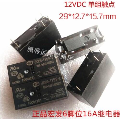 5PCS JQX-115F-I can replace HF115F-I HF115F 12V 16A 6-pin 12VDC