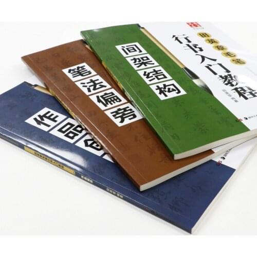 Calligraphy Practice Copybook Tian Yingzhang Running Regular Script Basic Writing Books Children Adult Basic Stroke Copy