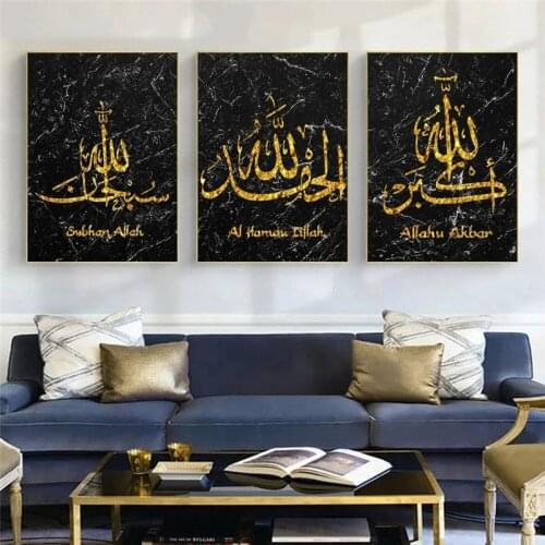 Golden Arabic Islamic Calligraphy Allah Bless Belief Religion Canvas Wall Art Decor Picture Print and Poster Painting Cuadros