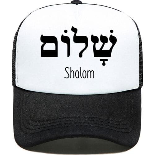 Shalom Hebrew Greek Language Peace Jesus Christ Christian Jewish Baseball Cap Women Men Parent-child Mesh Visor Outdoor Sun Hat