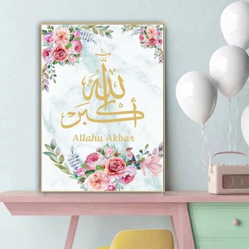 Islamic Wall Art Pink Floral Marble Canvas Paintings Calligraphy Muslim Posters Prints Picture Living Room Islam Home Decoration