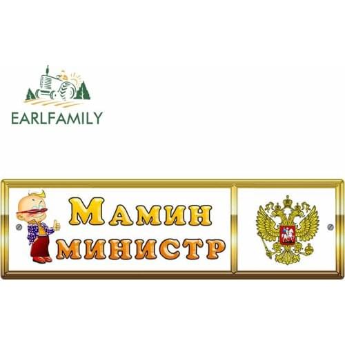 EARLFAMILY Funny Russian License Plate Number Sticker with Name Car Stickers Vinyl Rear Windshield Trunk Decal Car Decoration
