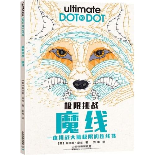 Ultimate Dot to Dot Extreme Puzzle Challenges to Complete and Colour Book Memory Attention Potential Coloring Book