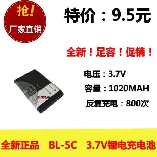 New Full Capacity BL-5C/BR-5C Mini-plug-in Soundbox Battery Hot A Mobile Phone Charging Battery