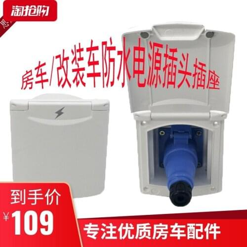 Special external 16A32Acharging interface socket for refitting accessories of RV and external power socket for campsite