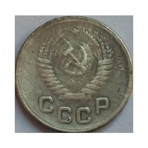 Russian COINS 1 kopek 1947 CCCP COPY