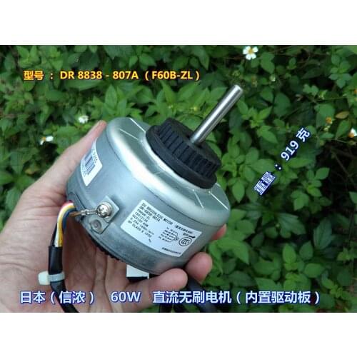 60W brushless DC motor Built-in drive Air conditioner indoor fan motor FN 60B -ZL